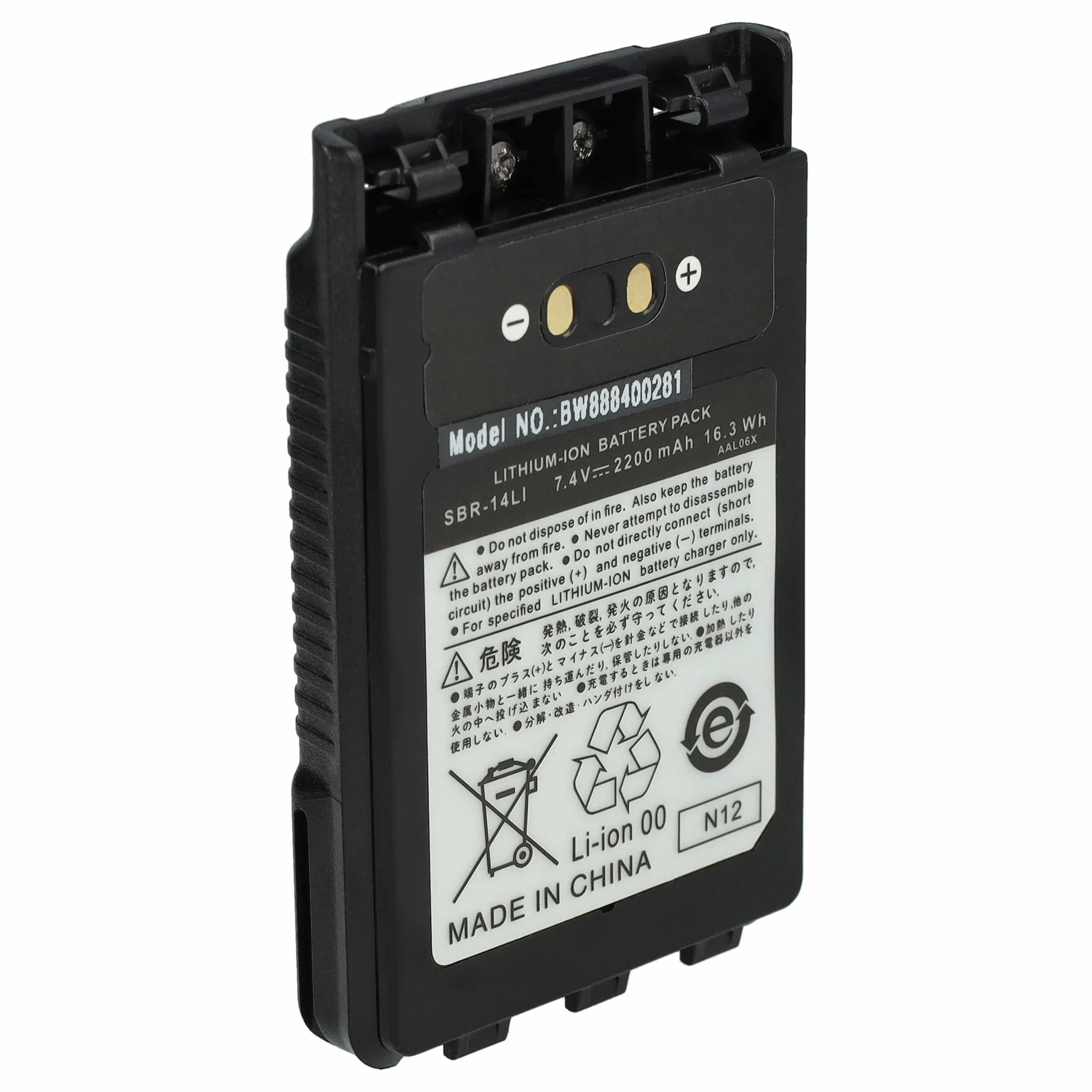 Batterie remplace Yaesu SBR-14, SBR-14Li pour radio talkie-walkie Yaesu- 2200mAh 7,4V Li-ion